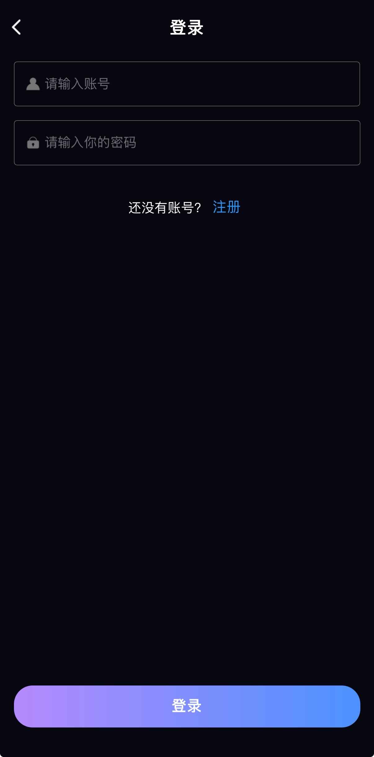 91PORN APP安全登录注册界面截图